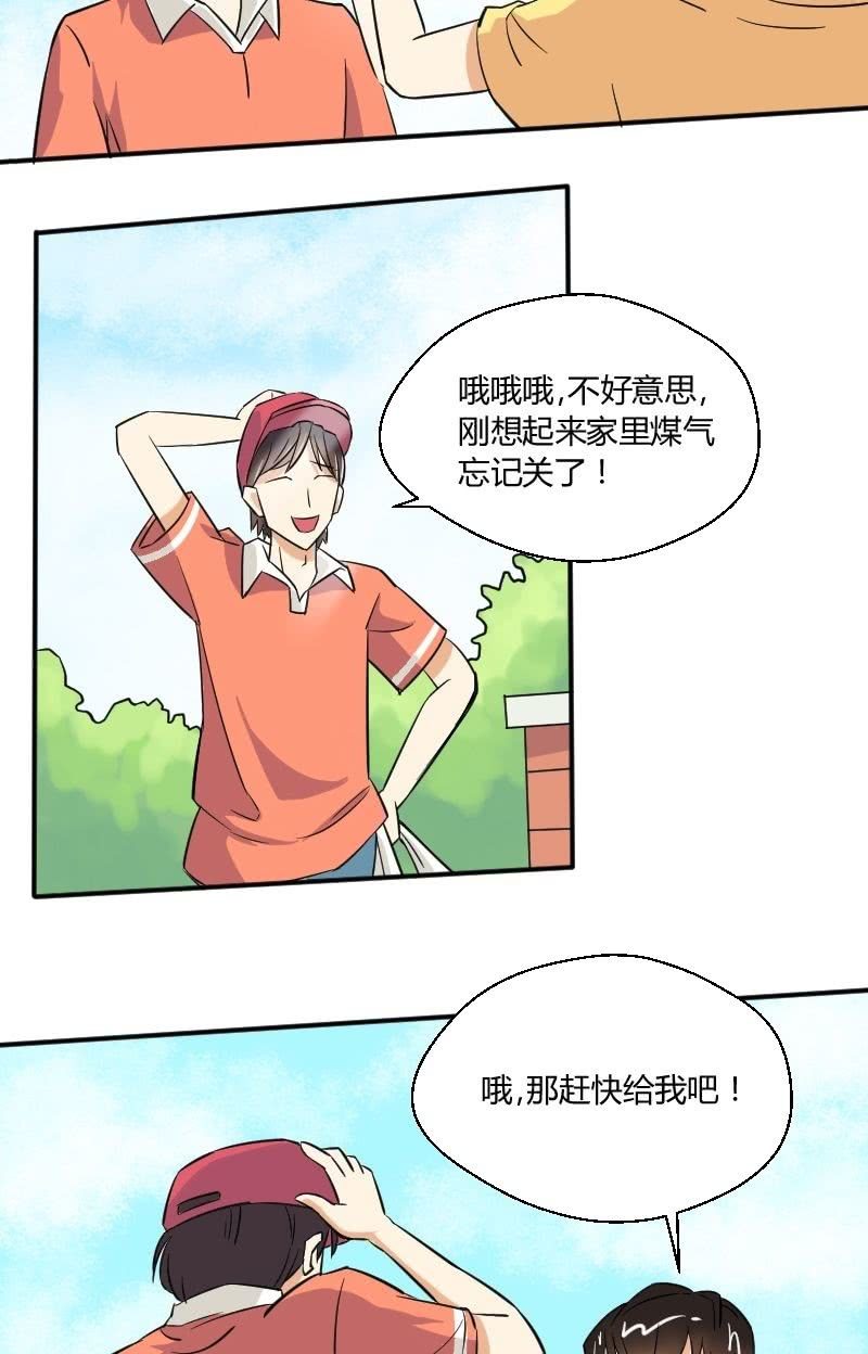 《我的保镖呆师姐》第18话 神秘人出现 第10页