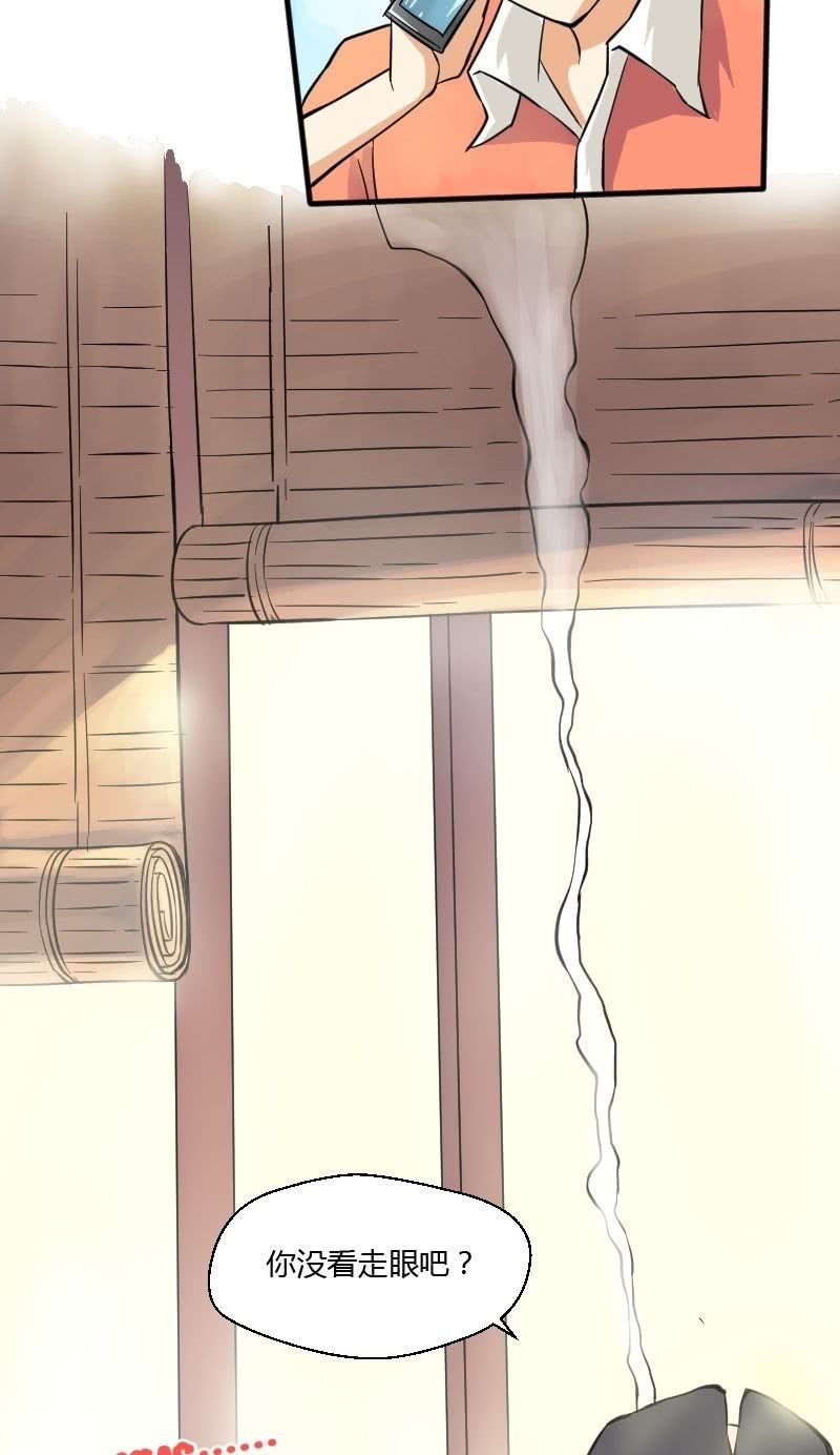 《我的保镖呆师姐》第18话 神秘人出现 第15页