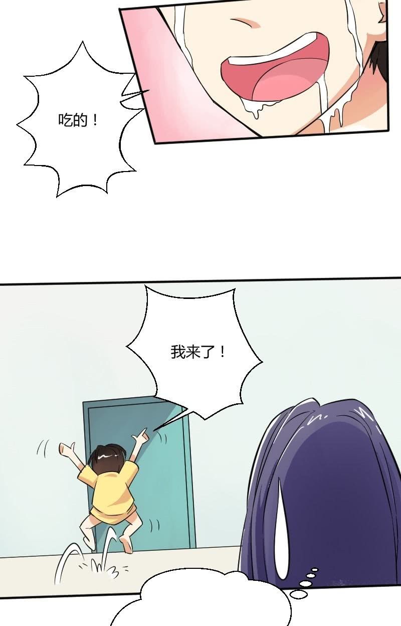 《我的保镖呆师姐》第18话 神秘人出现 第6页