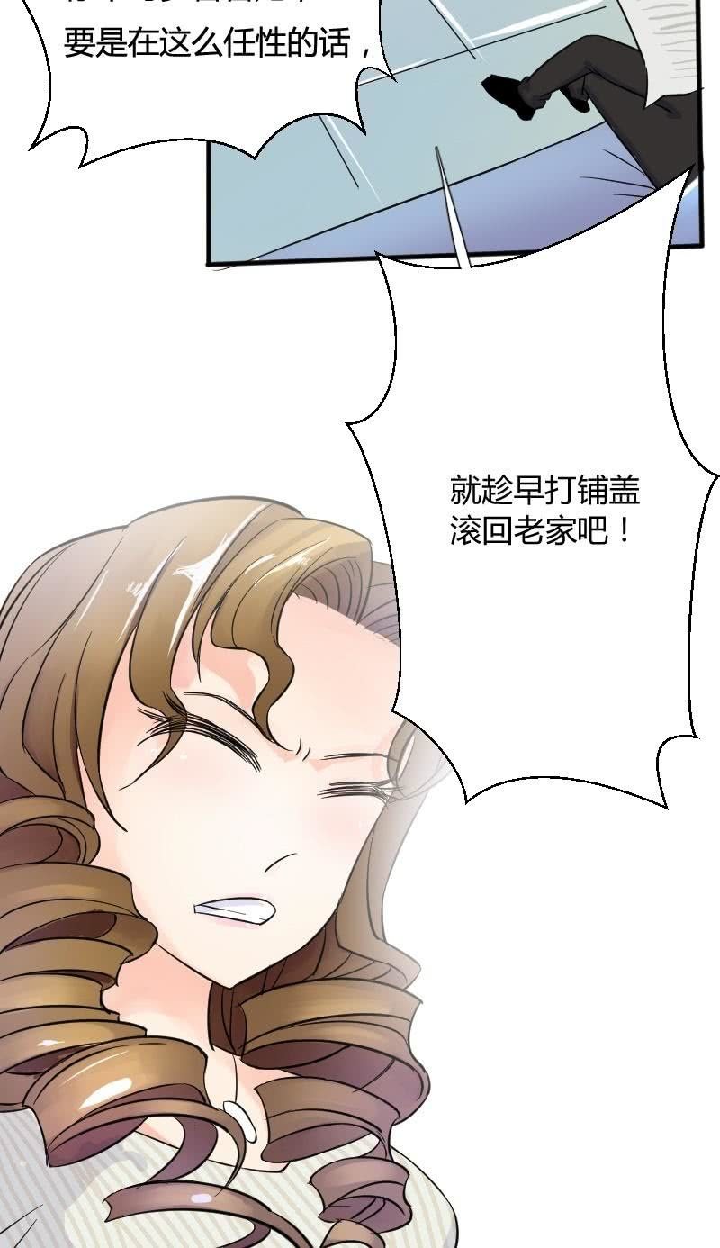 《我的保镖呆师姐》第17话 乔的身世 第10页