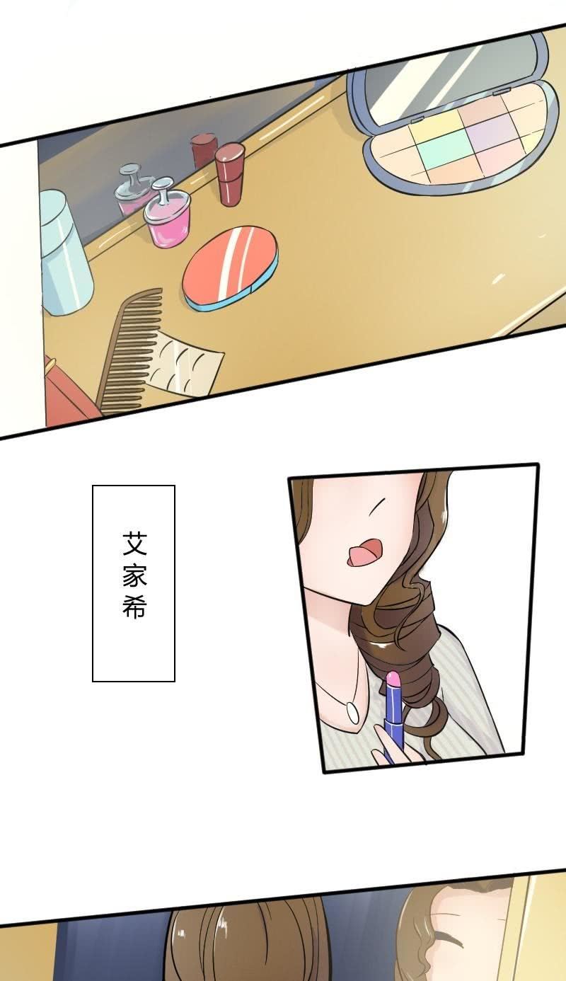 《我的保镖呆师姐》第17话 乔的身世 第3页