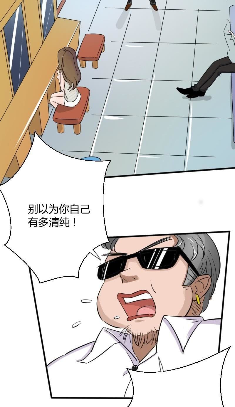 《我的保镖呆师姐》第17话 乔的身世 第8页