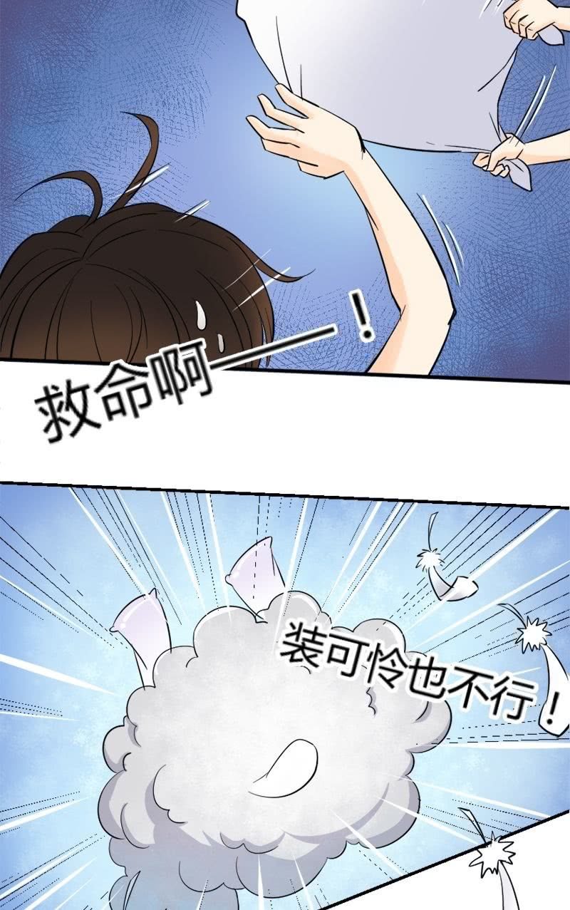 《我的保镖呆师姐》第16话 为了娶到艾家希！ 第7页