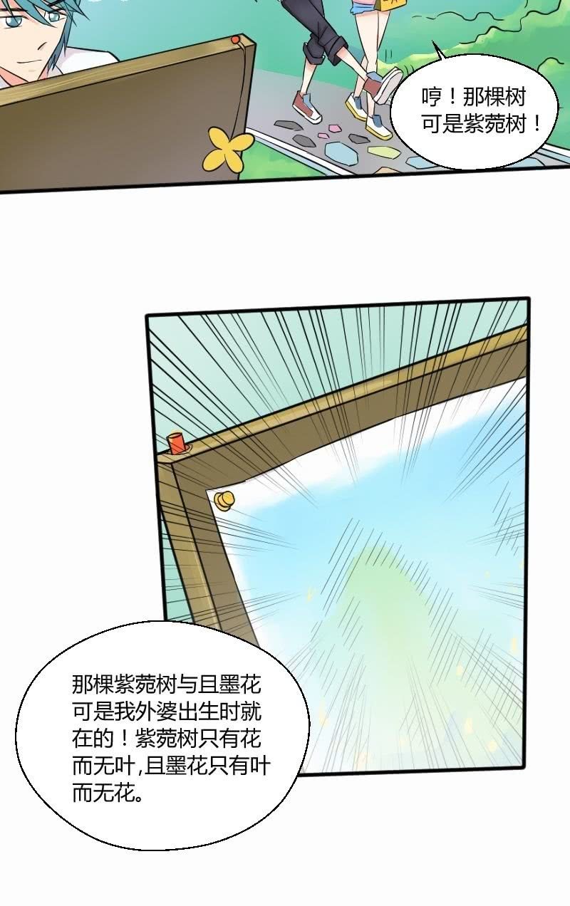 《我的保镖呆师姐》第19话 去大采购！ 第10页