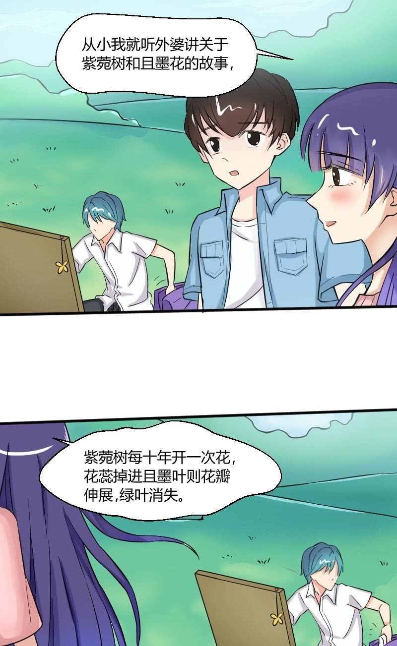 《我的保镖呆师姐》第19话 去大采购！ 第11页