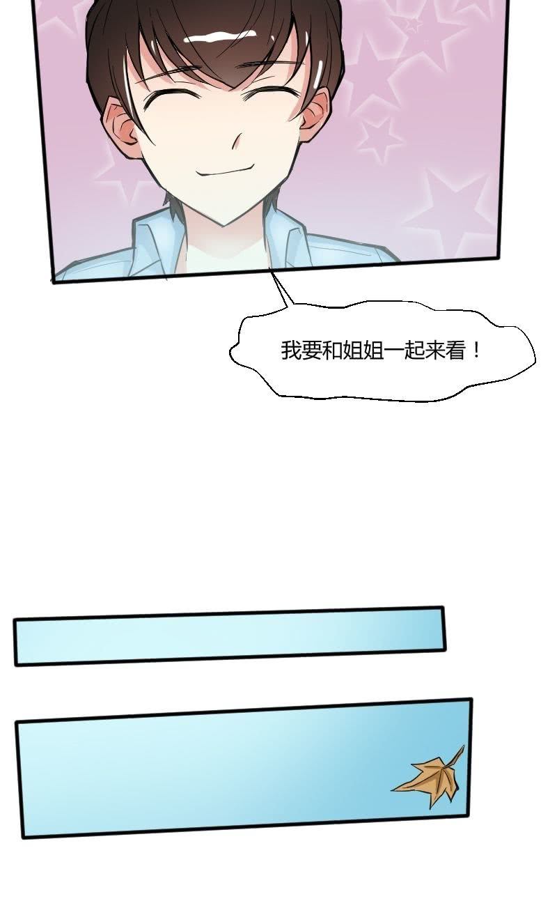 《我的保镖呆师姐》第19话 去大采购！ 第14页