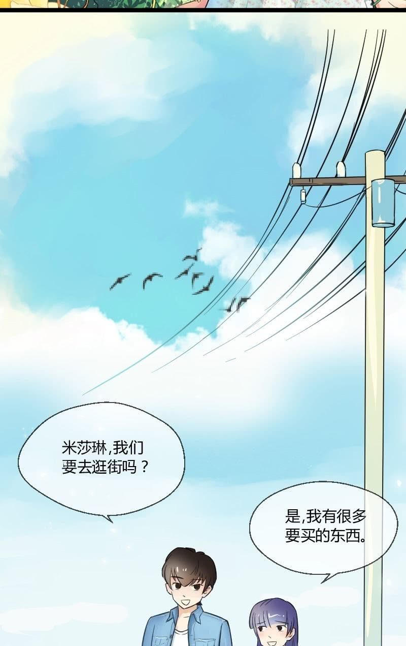 《我的保镖呆师姐》第19话 去大采购！ 第2页