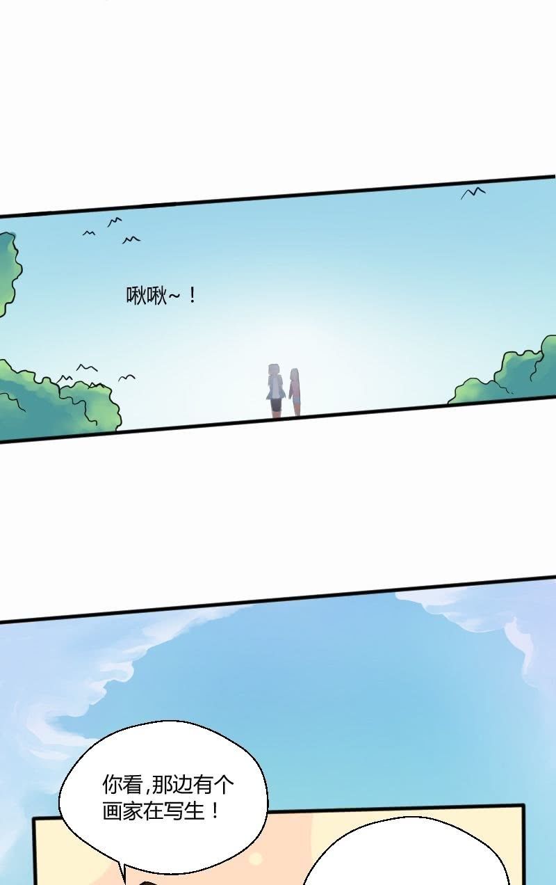 《我的保镖呆师姐》第19话 去大采购！ 第7页