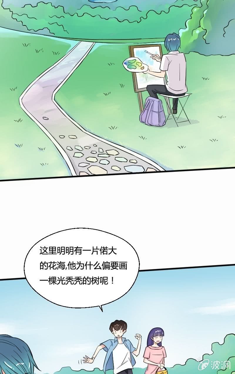 《我的保镖呆师姐》第19话 去大采购！ 第9页
