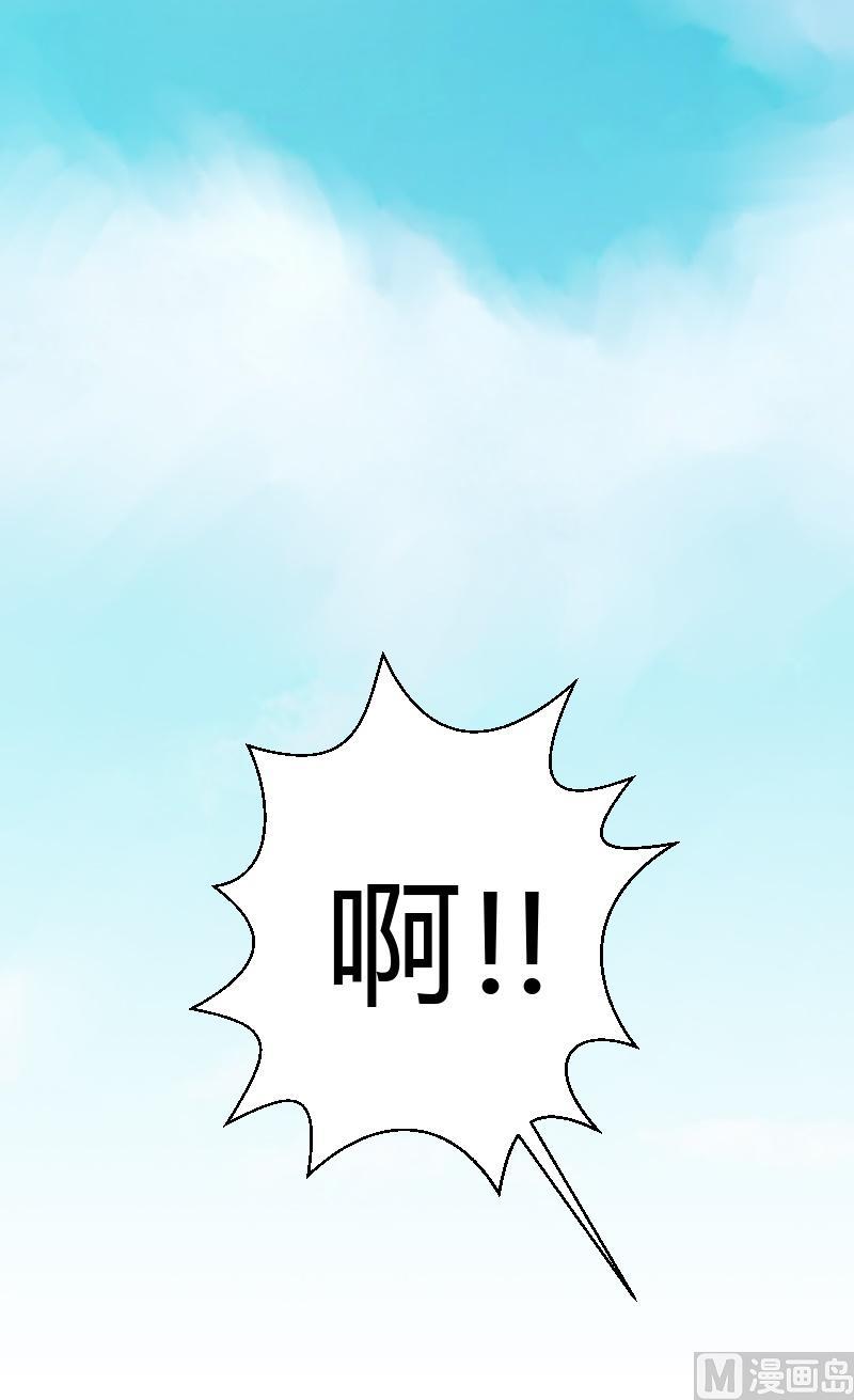 《我的保镖呆师姐》第22话 宇家少爷登场！ 第10页