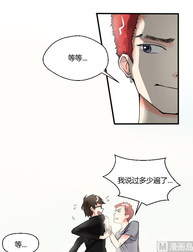 《我的保镖呆师姐》第22话 宇家少爷登场！ 第12页