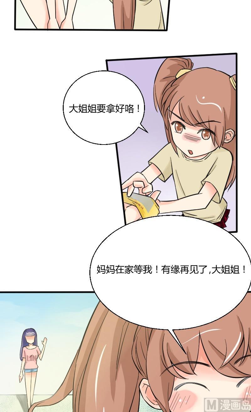 《我的保镖呆师姐》第22话 宇家少爷登场！ 第4页