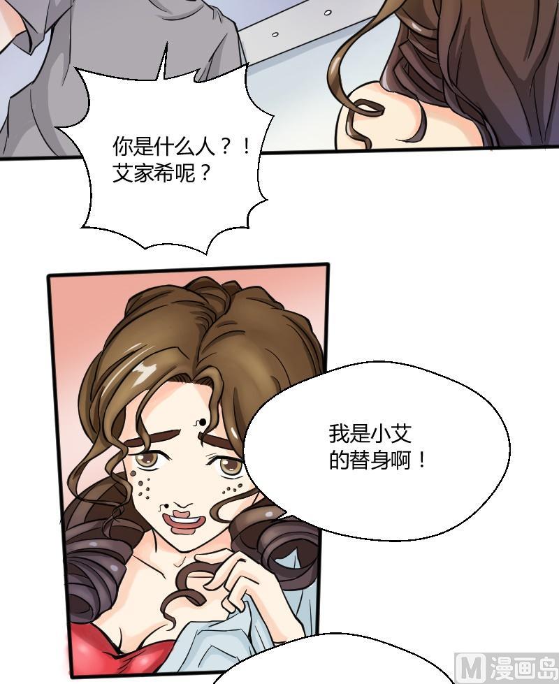 《我的保镖呆师姐》第23话 勇闯试衣间！ 第15页