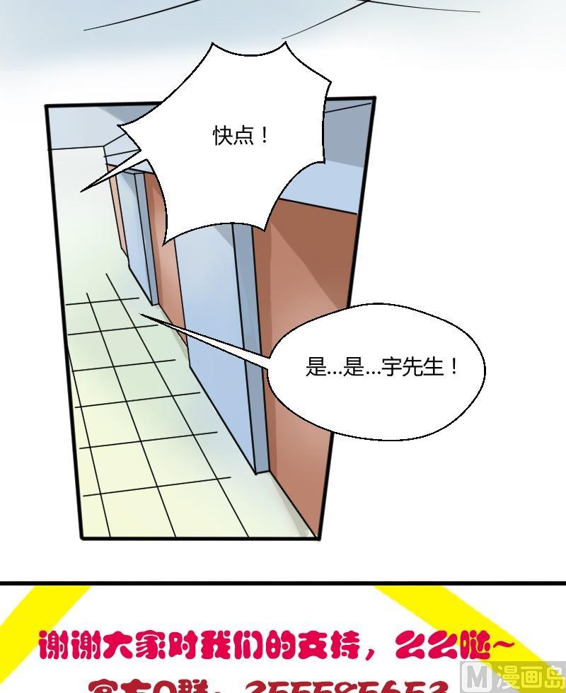 《我的保镖呆师姐》第23话 勇闯试衣间！ 第21页