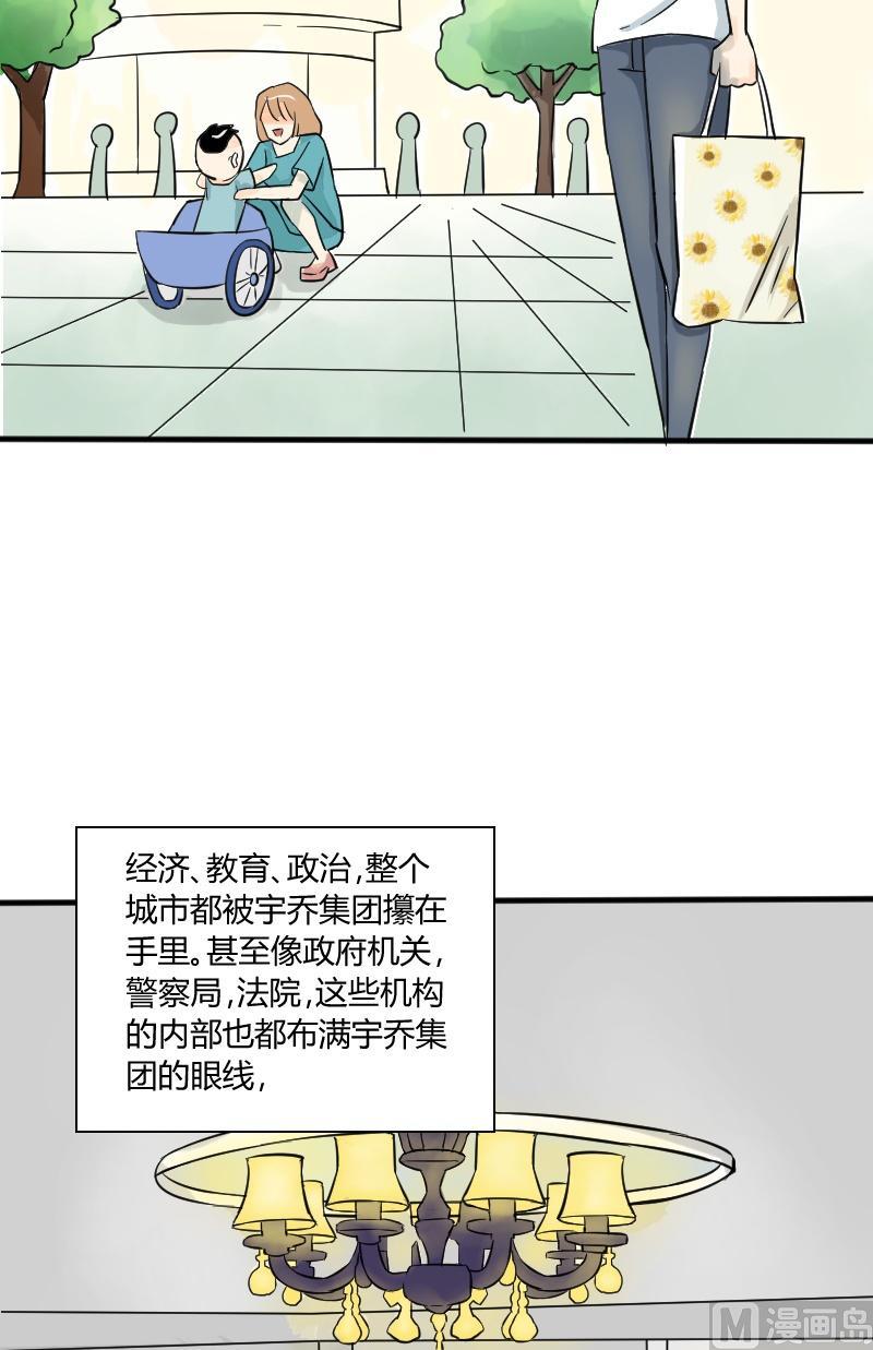 《我的保镖呆师姐》第23话 勇闯试衣间！ 第3页