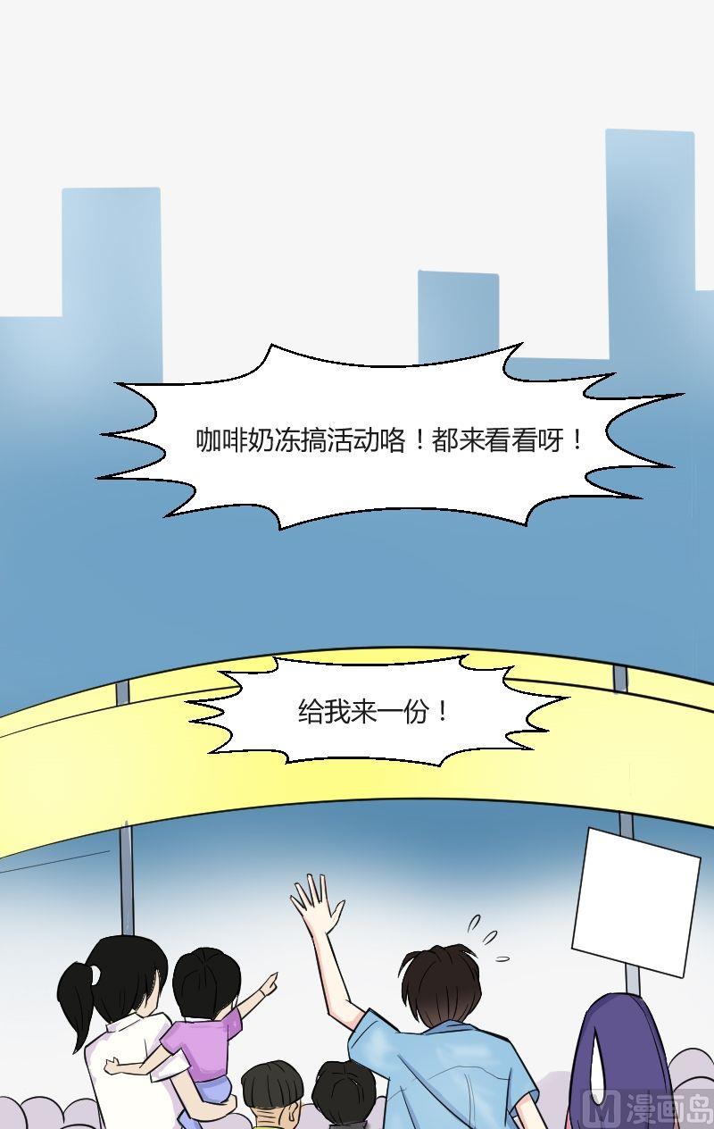 《我的保镖呆师姐》第20话 “宇乔乐园” 第12页