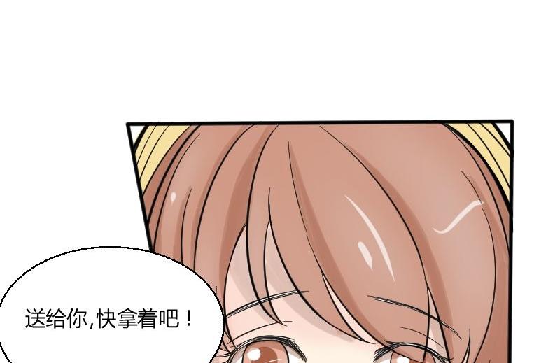 《我的保镖呆师姐》第21话 温柔or暴力？！ 第16页