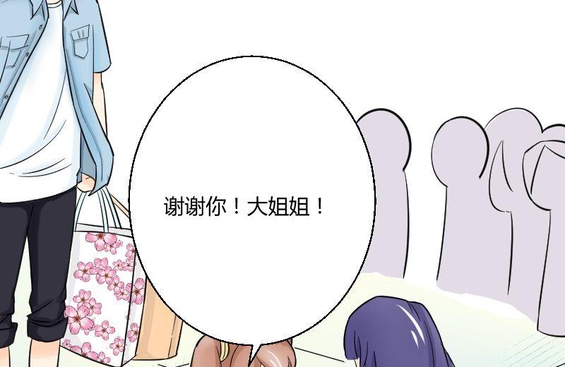 《我的保镖呆师姐》第21话 温柔or暴力？！ 第18页