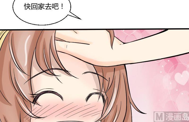 《我的保镖呆师姐》第21话 温柔or暴力？！ 第20页