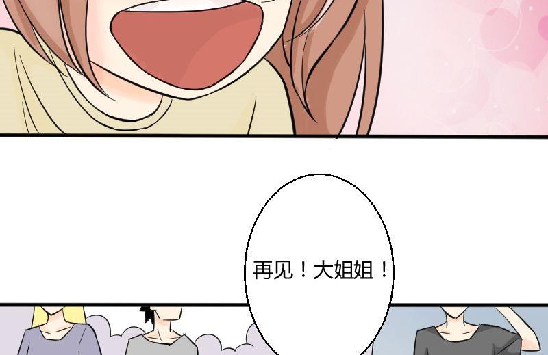 《我的保镖呆师姐》第21话 温柔or暴力？！ 第21页