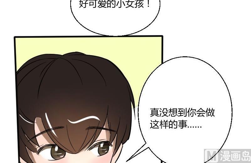 《我的保镖呆师姐》第21话 温柔or暴力？！ 第23页