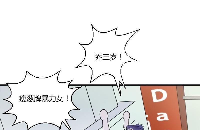《我的保镖呆师姐》第21话 温柔or暴力？！ 第28页