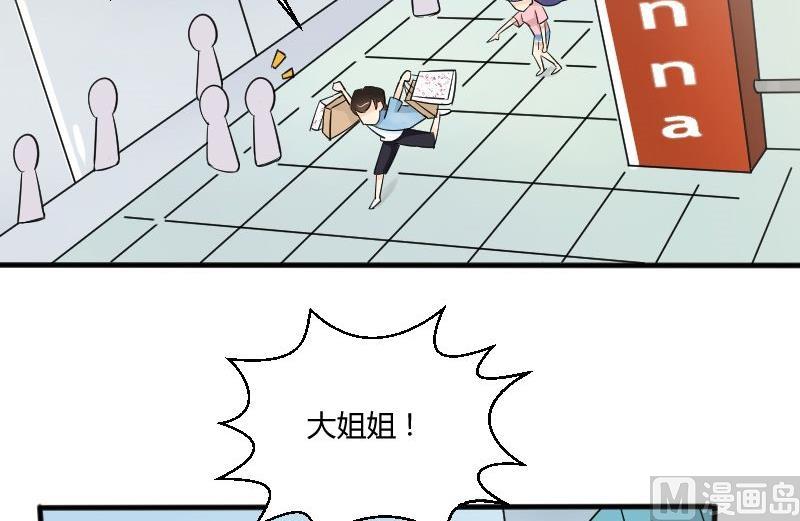《我的保镖呆师姐》第21话 温柔or暴力？！ 第29页