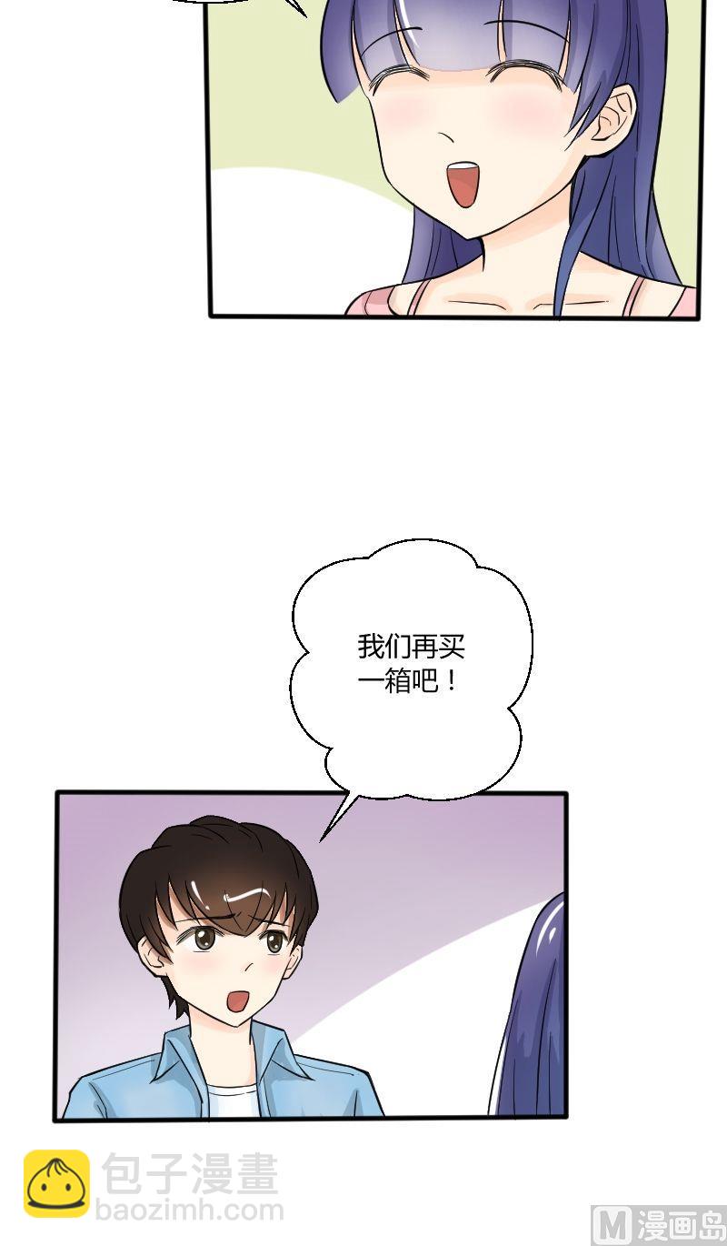 《我的保镖呆师姐》第21话 温柔or暴力？！ 第3页