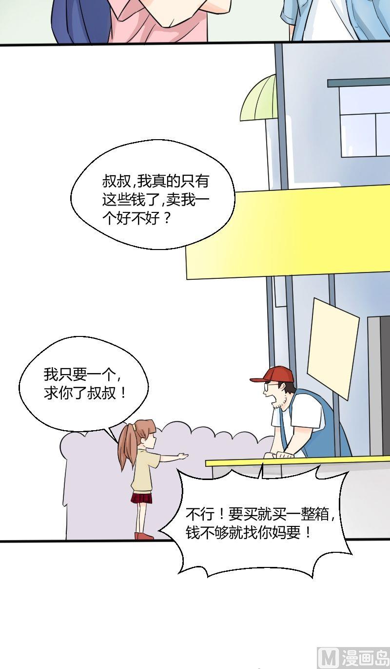 《我的保镖呆师姐》第21话 温柔or暴力？！ 第6页