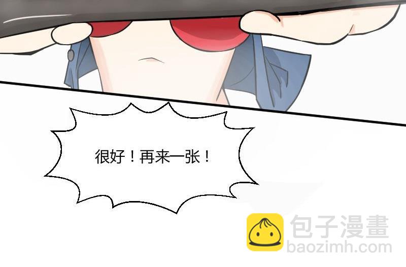《我的保镖呆师姐》第24话 艾家希的魅力 第10页