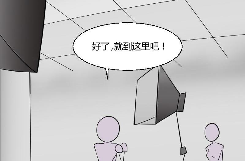 《我的保镖呆师姐》第24话 艾家希的魅力 第13页
