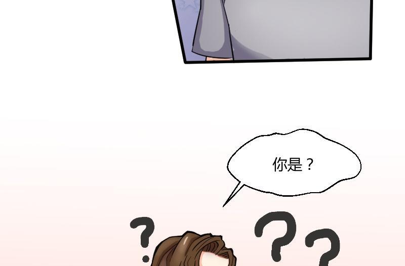 《我的保镖呆师姐》第24话 艾家希的魅力 第18页