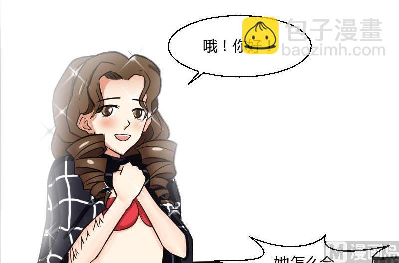 《我的保镖呆师姐》第24话 艾家希的魅力 第29页