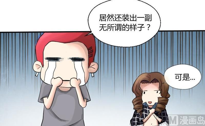 《我的保镖呆师姐》第25话 少爷被拒绝了！ 第10页
