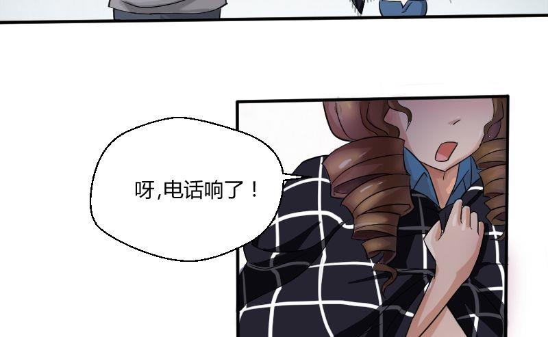 《我的保镖呆师姐》第25话 少爷被拒绝了！ 第11页