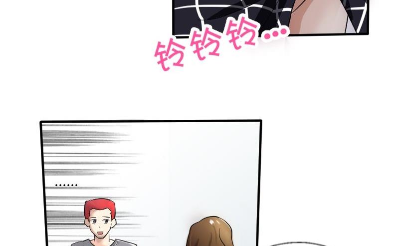《我的保镖呆师姐》第25话 少爷被拒绝了！ 第12页