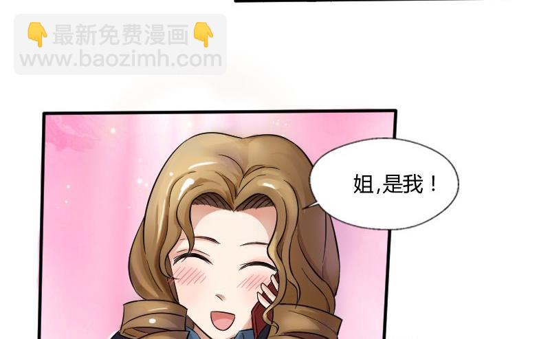 《我的保镖呆师姐》第25话 少爷被拒绝了！ 第15页