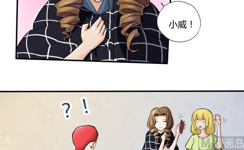 《我的保镖呆师姐》第25话 少爷被拒绝了！ 第16页