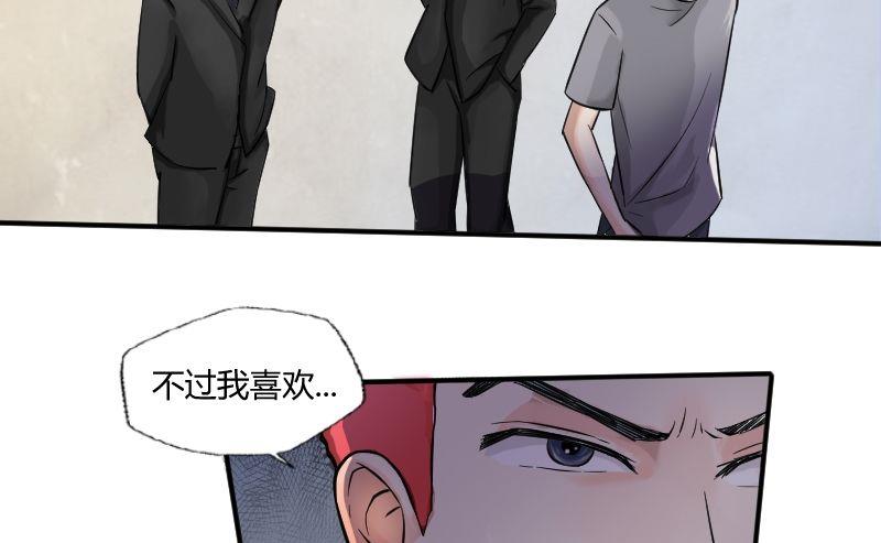 《我的保镖呆师姐》第25话 少爷被拒绝了！ 第20页