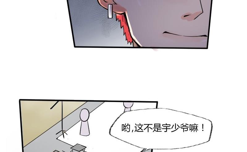 《我的保镖呆师姐》第25话 少爷被拒绝了！ 第21页
