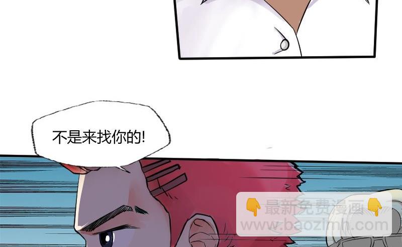 《我的保镖呆师姐》第25话 少爷被拒绝了！ 第24页