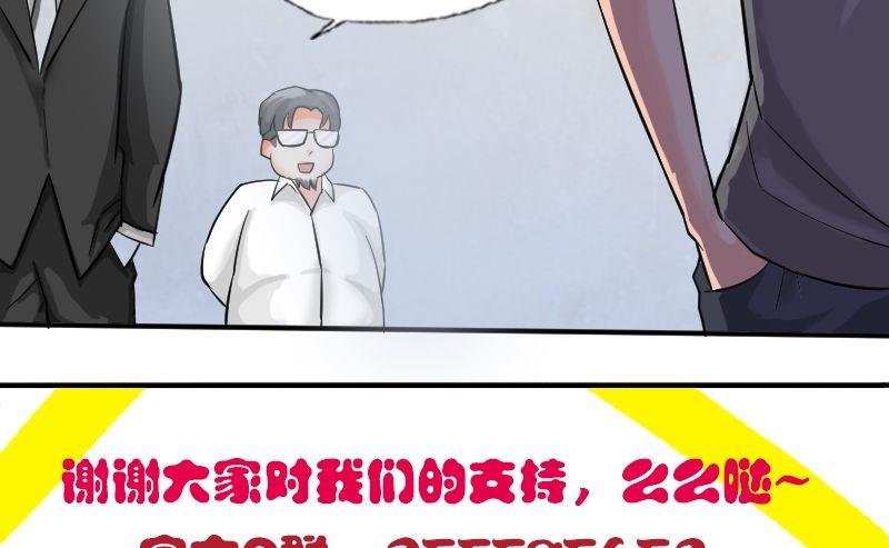 《我的保镖呆师姐》第25话 少爷被拒绝了！ 第26页