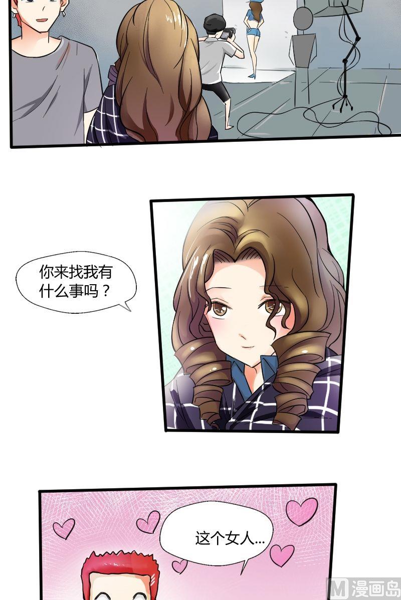 《我的保镖呆师姐》第25话 少爷被拒绝了！ 第3页