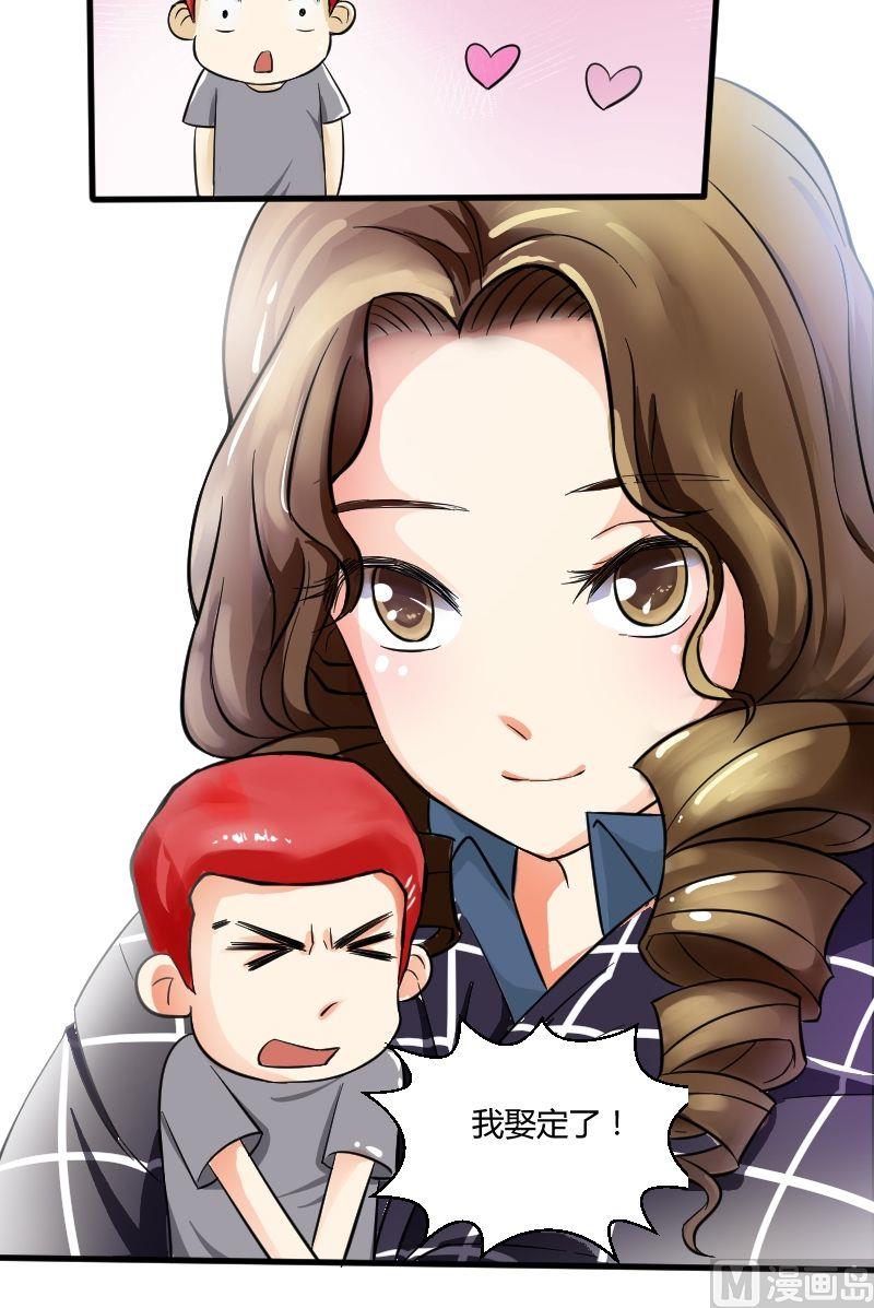 《我的保镖呆师姐》第25话 少爷被拒绝了！ 第4页
