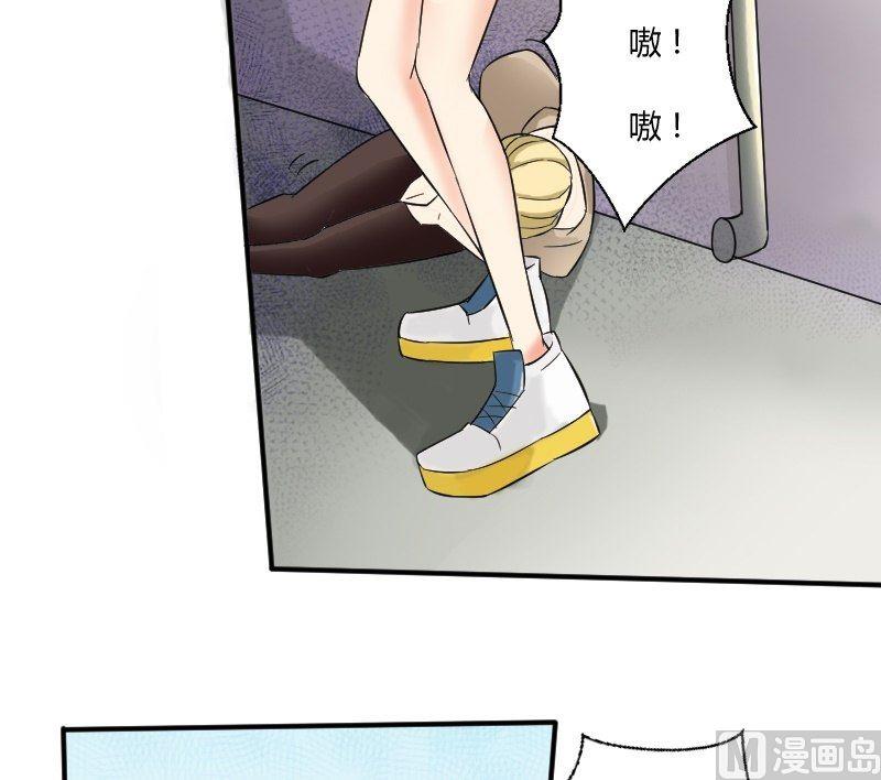 《我的保镖呆师姐》第27话 被激怒的米莎琳 第14页