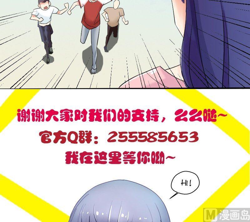 《我的保镖呆师姐》第27话 被激怒的米莎琳 第23页