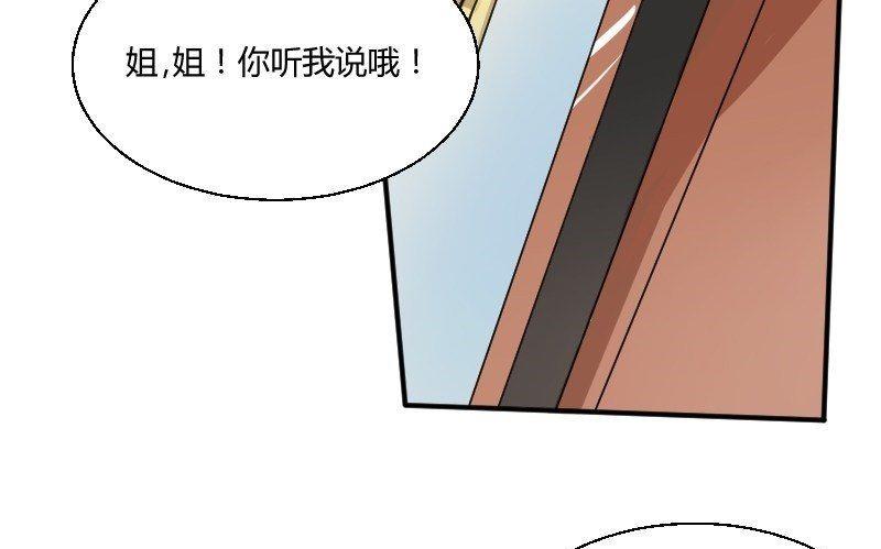《我的保镖呆师姐》第26话 突如其来的危机 第10页