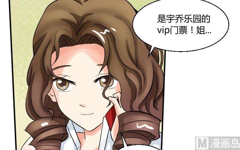 《我的保镖呆师姐》第26话 突如其来的危机 第15页