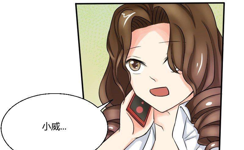 《我的保镖呆师姐》第26话 突如其来的危机 第19页