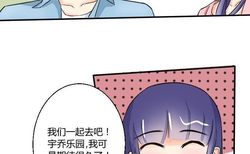 《我的保镖呆师姐》第26话 突如其来的危机 第26页